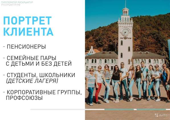 Туристический бизнес в Славянске-на-Кубани фото 5