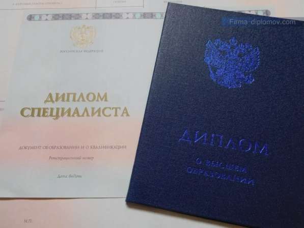 Диплом аттестат в Москве фото 4