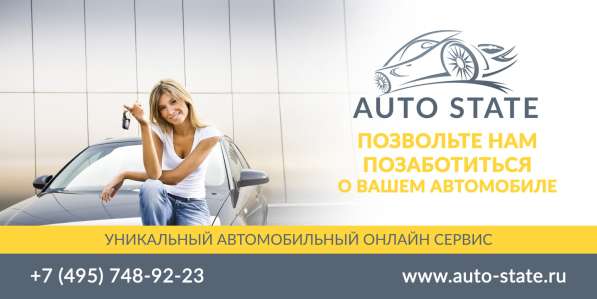 Запись в автосервисы Екатеринбурга
