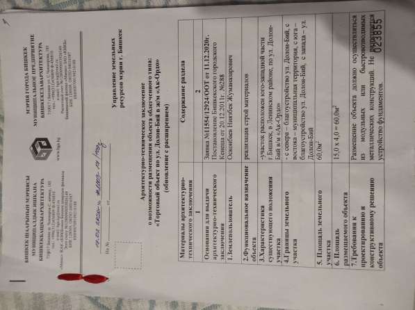 Продаю Магазин ХозМаг размер-60кв в фото 6