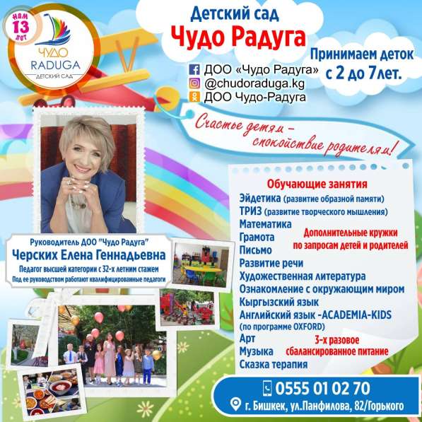 Детский сад "Чудо Радуга" в фото 8