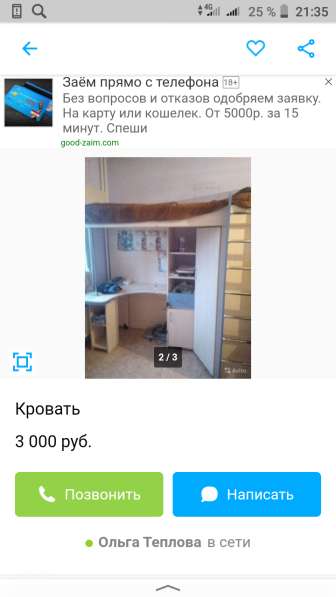 Кровать чердак в Кемерове фото 5