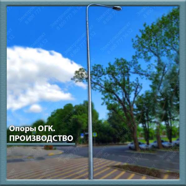 Опора освещения ОГК-6 граненая в Краснодаре