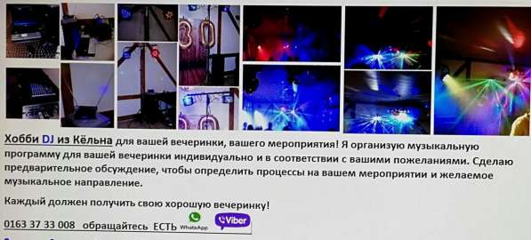 Хобби DJ Sergej из Кёльна в фото 24