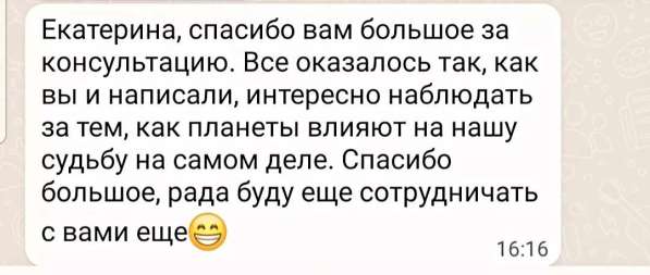 Астролог-консультант в Хабаровске фото 3