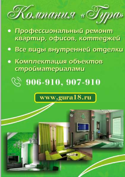 Ремонт квартир, коттеджей в Ижевске фото 8