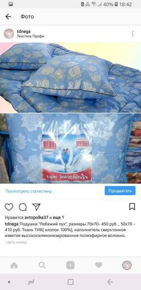 Продам подушки/ одеяла(от объема скидки) в Иванове фото 17