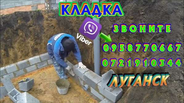 Кладка, поребрики, забор, копка, грузчики в фото 4