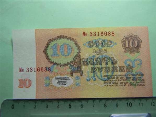 10 рублей, 1961г, СССР, 3 разных от UNC до VF, с УФ и без УФ
