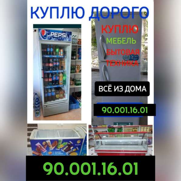 Куплю все из дома в фото 7