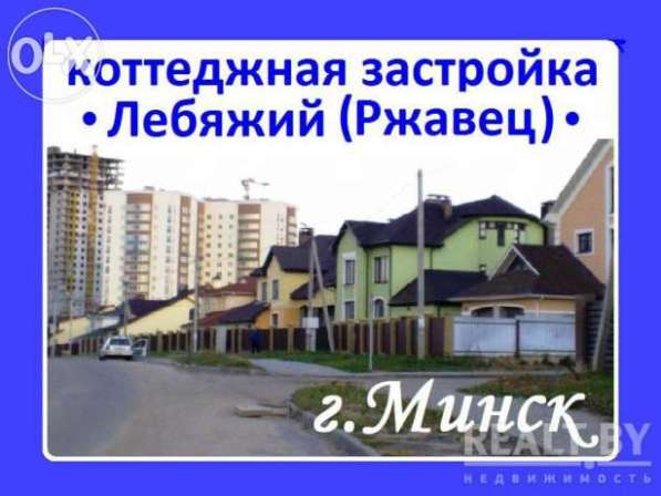 Таунхаус - Лебяжий в фото 334