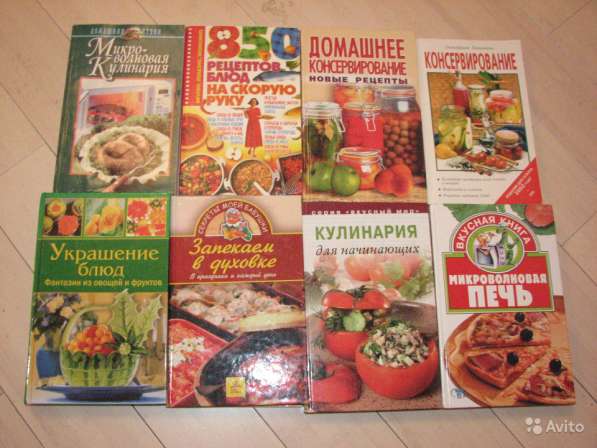 Книги по кулинарии в Москве фото 4