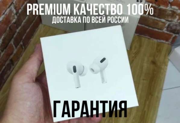 AirPods Pro Premium в Уфе фото 4