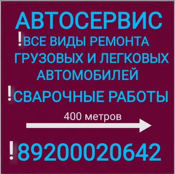 Автосервис и Автозапчасти