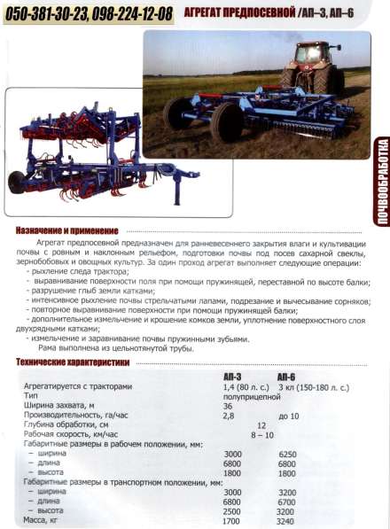 С/Х Техника Уманьферммаш КЗК-6-04 в фото 17