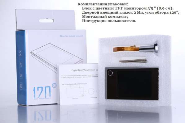 Видео глазок для двери домофон камера в Москве фото 23