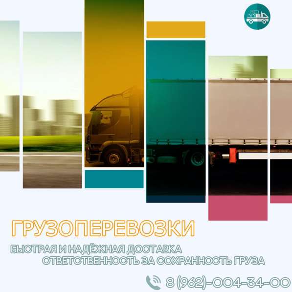 ГРУЗОПЕРЕВОЗКИ, ПЕРЕЕЗДЫ, ГРУЗЧИКИ