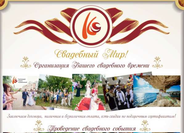 Свадебный мир наших услуг в Санкт-Петербурге фото 3