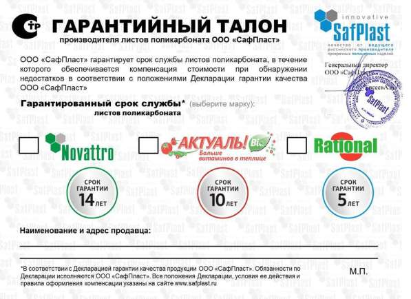 Поликарбонат для теплиц в Альметьевске фото 3