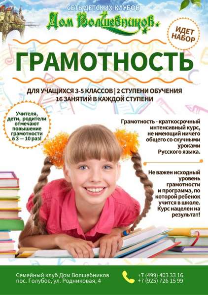 Детский сад, праздники - Семейный клуб "Дом волшебников" в Зеленограде фото 9