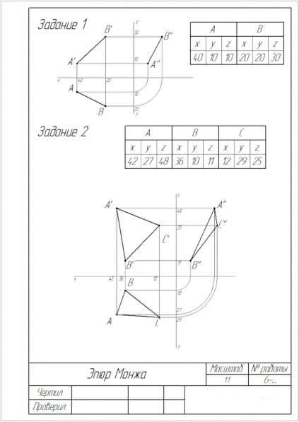 Начертательная геометрия,инженерная графика. Заказать чертеж в Москве
