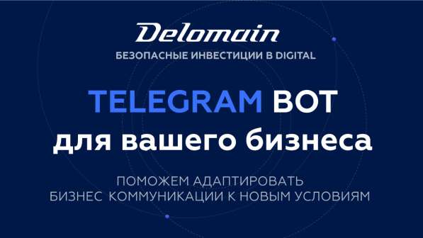 Аналоги сайтов для Telegram |Запуск от 3-х дней в Москве фото 11