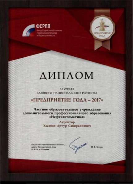 Обучение рабочих. Повышение квалификации в Лениногорске фото 3