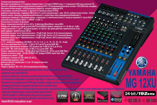 Супер Звук Для Вашего Мероприятия в аренду в Москве фото 15