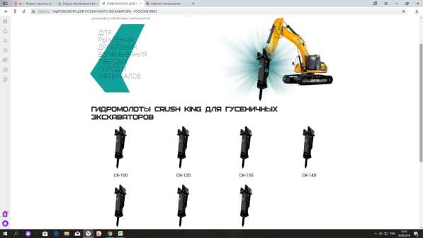 Гидромолот