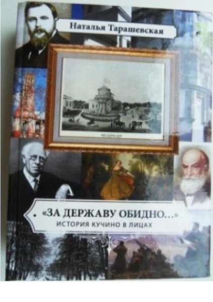 Продам книги Тарашевской Н. Б. Историческая серия