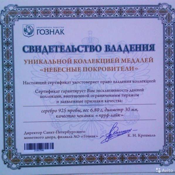 Коллекция из Серебряных Медалей в Санкт-Петербурге фото 4