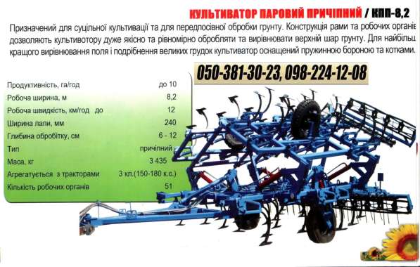 СГ Техника ПрАТ Уманьферммаш в фото 53