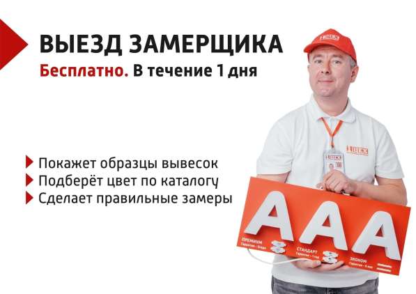 Изготовление вывесок, наружная реклама в Иванове фото 3