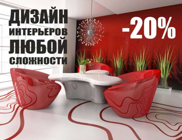 Дизайн проекты с реализацией в Владивостоке фото 20
