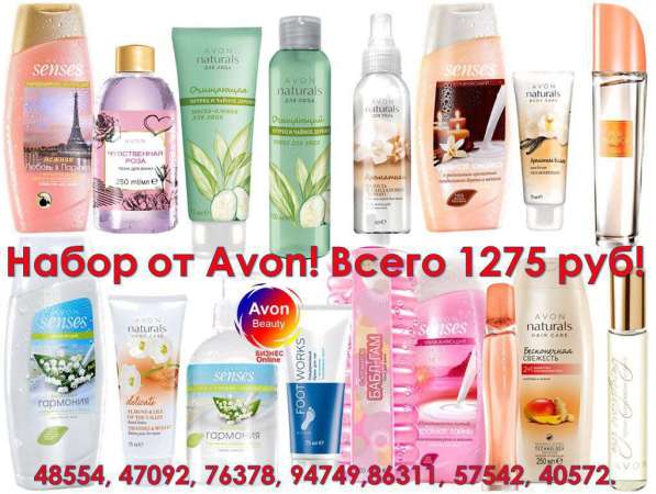 AVON РОССИЯ в Йошкар-Оле фото 6