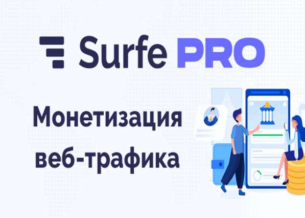 Поток трафика на ваш сайт, протестируйте бесплатно в Москве