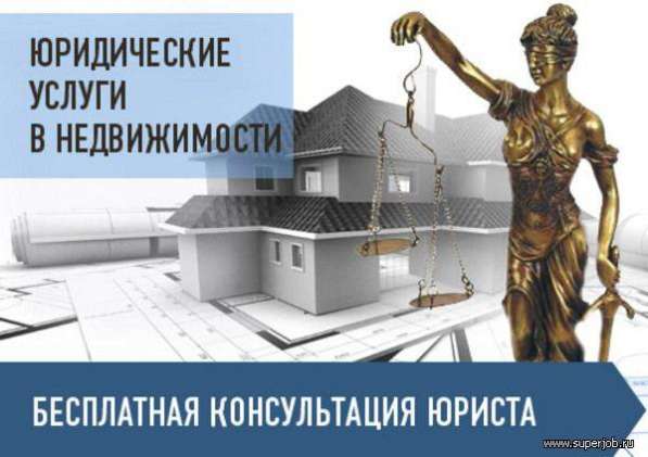 Сопровождение всех видов сделок с недвижимостью