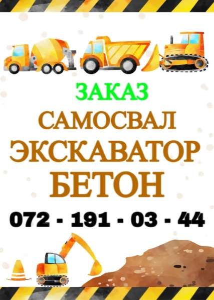 Заказ экскаватора, земляные работы вручную