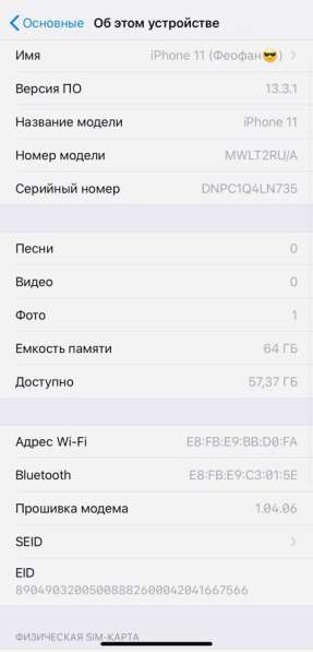 IPhone 11 Black 64gb Ростест в Москве