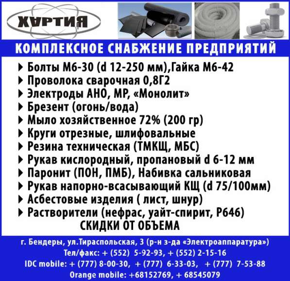 Метизы. РТИ http:/