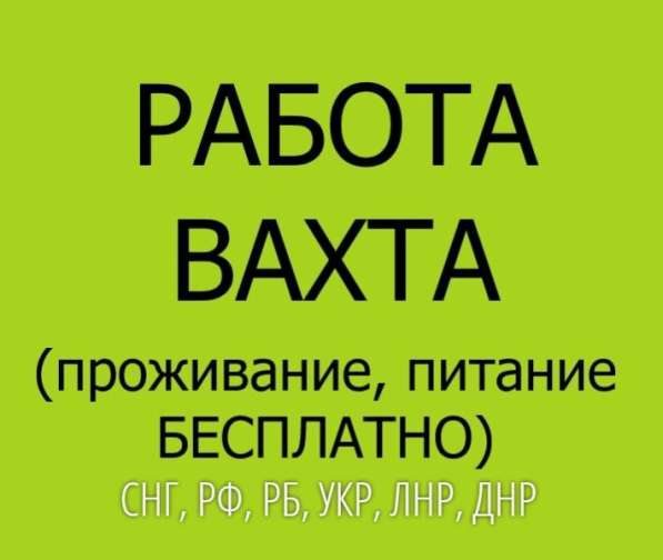 ТРЕБУЕТСЯ УПАКОВЩИКИ Г. НЕВИНОМЫСК