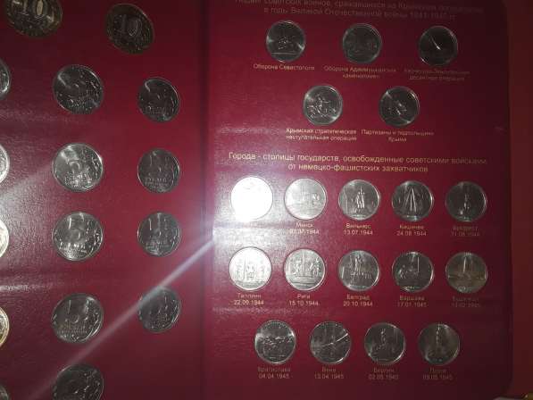 Альбом юбилейных монет России с 1999 по 2020г. г в Николаевске