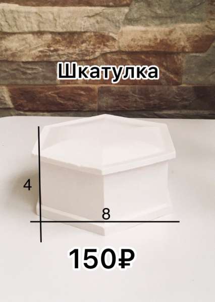 Изделия из гипса