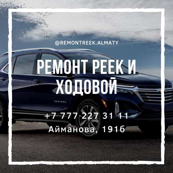 Ремонт и гарантийное обслуживание рулевого управления в