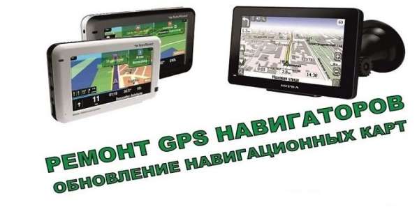 Ремонт навигаторов GPS в Брянске фото 5