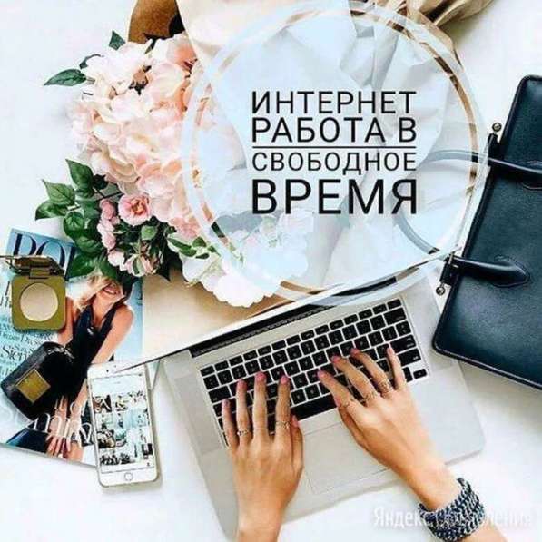 Работа в WhatsApp
