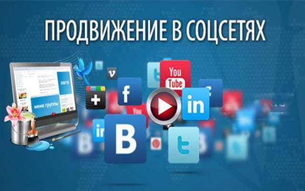 Продвижение в соцсетях: Одноклассники, ВКонтакте, Facebook! в фото 8