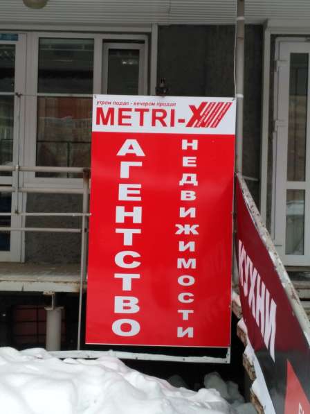 Помощь в продаже-покупке недвижимости! Одобрение ипотеки