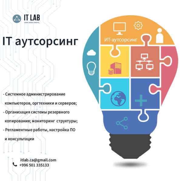 Лучшие it-услуги для вашего бизнеса