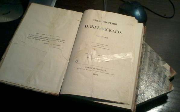 Книга В. Жуковского 1835 года издания